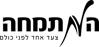 HaMitmache